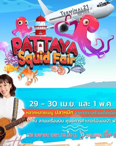 Pattaya Squid Fair Zipevent