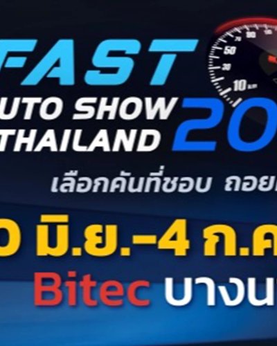 Fast Auto Show Thailand 2021 Zipevent