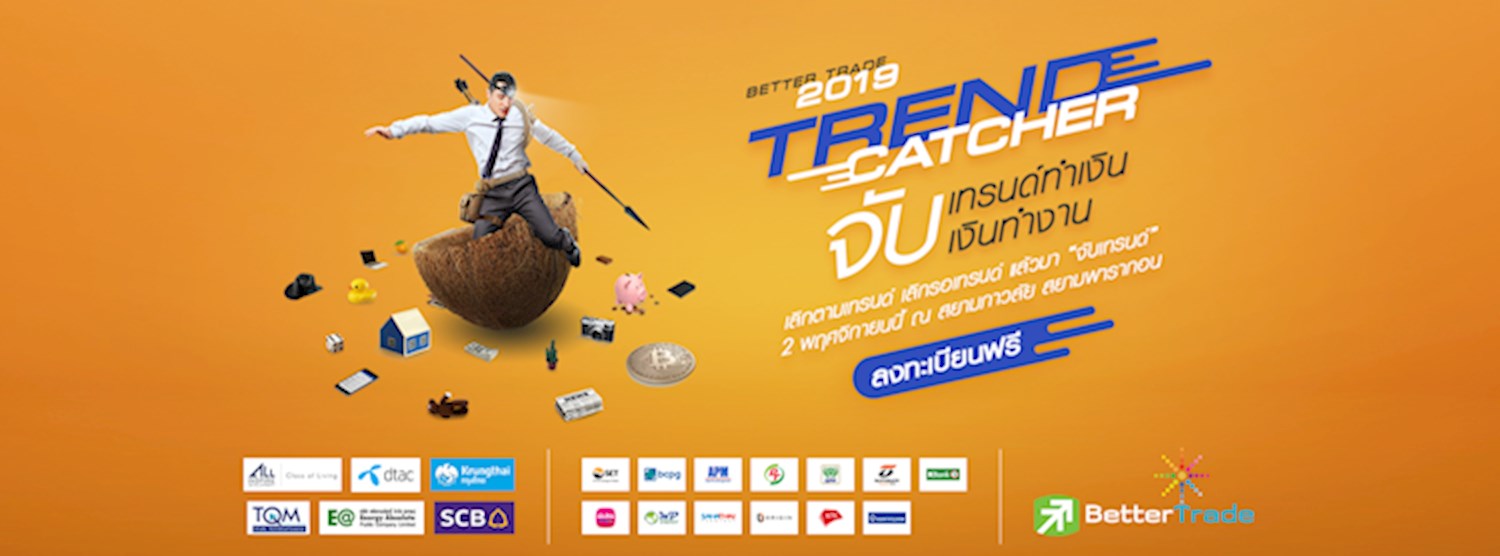 Better Trade 2019 Trend Catcher จับเทรนด์ทำเงิน จับเงินทำงาน Zipevent