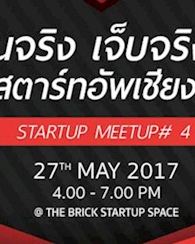 เล่นจริง เจ็บจริง 7 สตาร์ทอัพเชียงใหม่ Zipevent