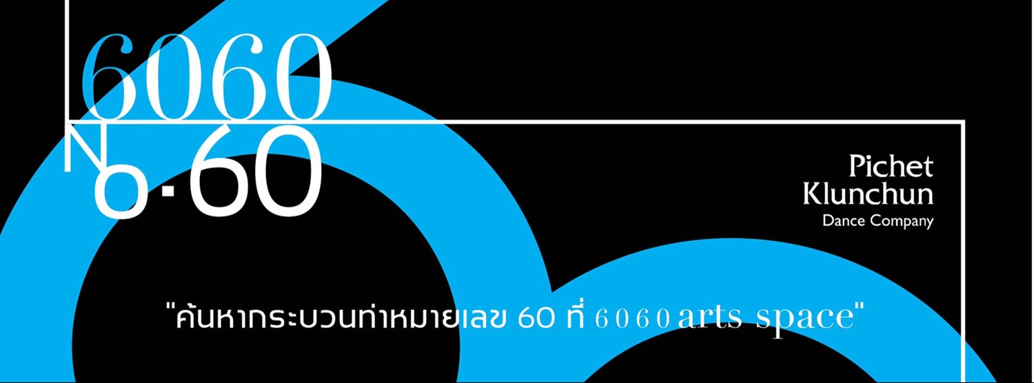 6060 no.60  By Pichet Klunchun Dance Company Zipevent