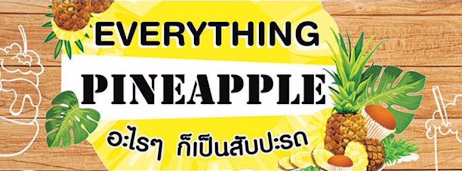 อะไรๆ ก็เป็นสับปะรด Zipevent