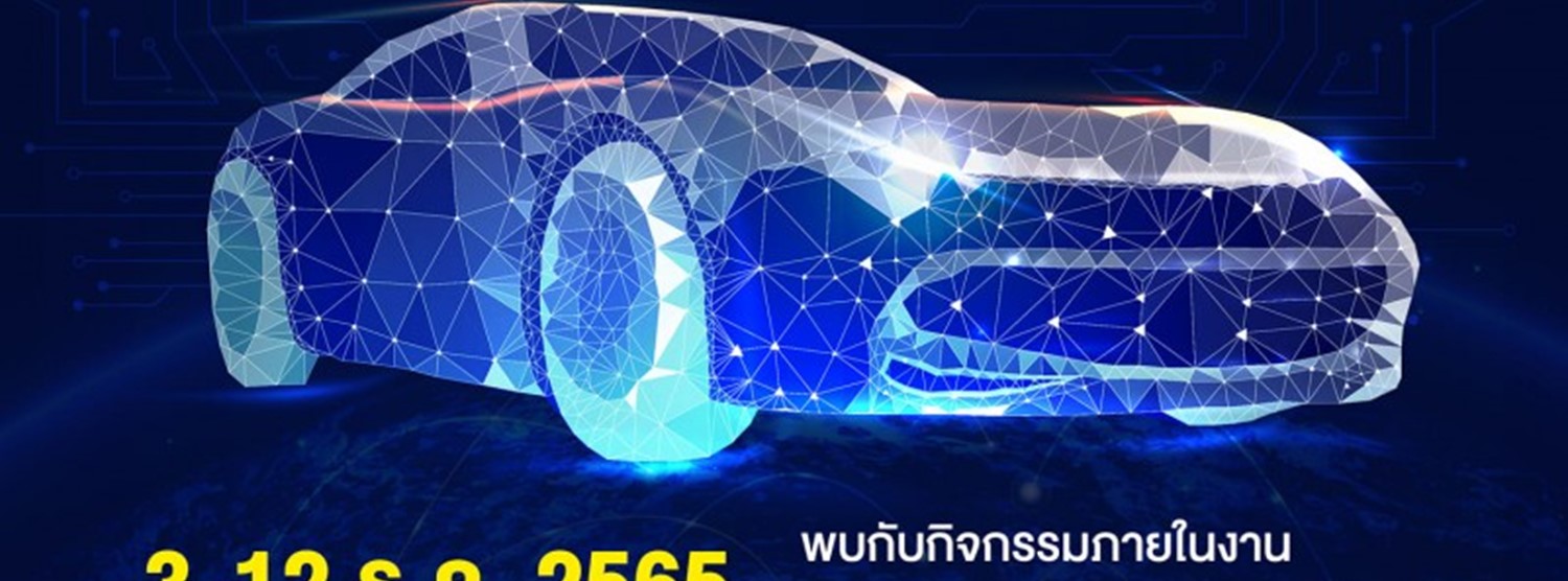 FTI MOTOR EXPO UDONTHANI 2022 Zipevent