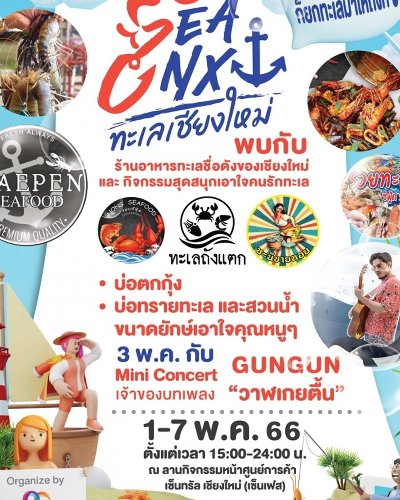 SEA CNX ทะเลเชียงใหม่ Zipevent