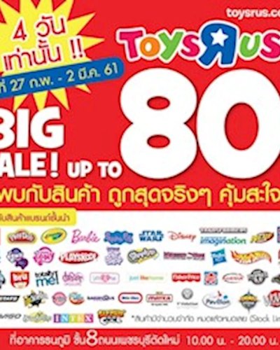 Toys "R" Us BIG SALE! Up to 80% Zipevent