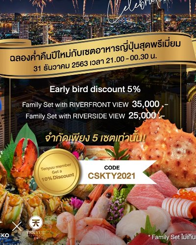 Ultimate New Year Cruise Dinner Zipevent