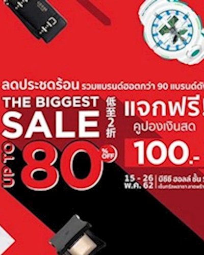 The Biggest Sale Zipevent