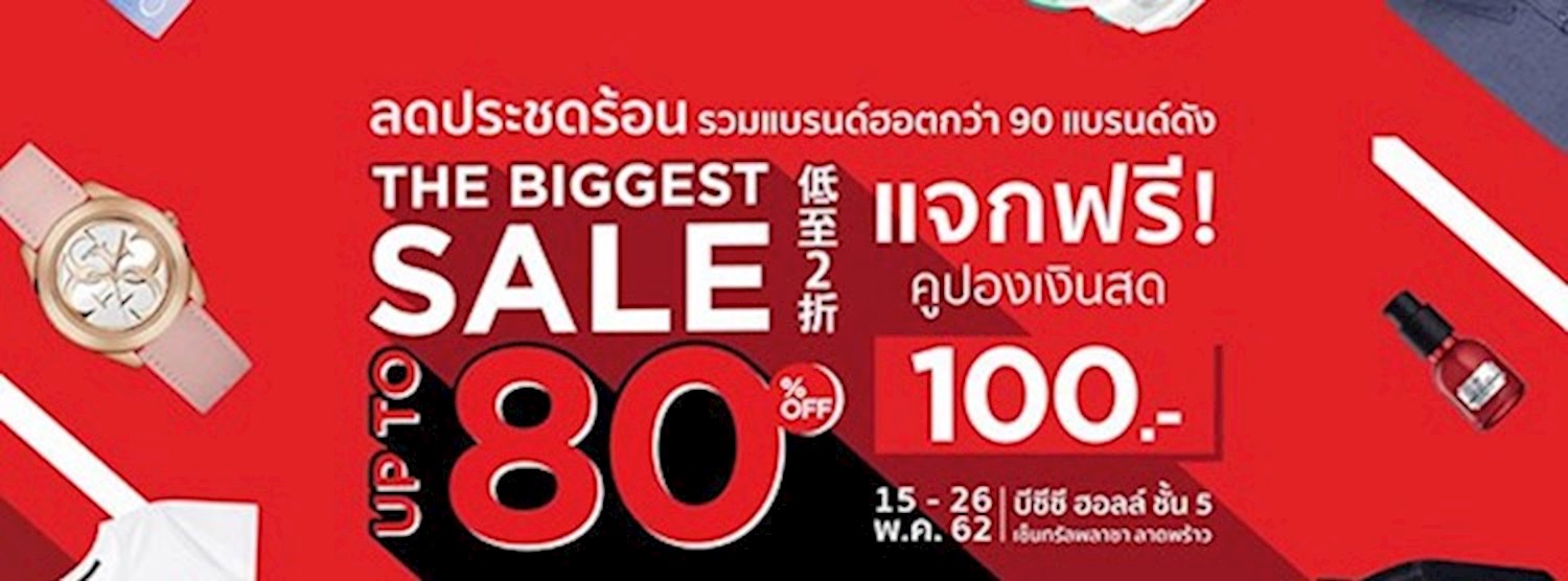 The Biggest Sale Zipevent