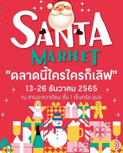 Santa Market Zipevent