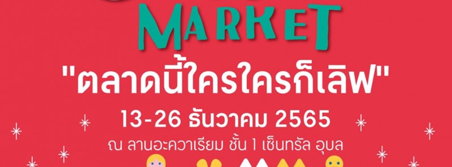 Santa Market Zipevent