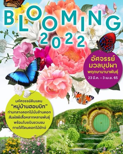 CENTRAL KORAT BLOOMING 2022 Zipevent