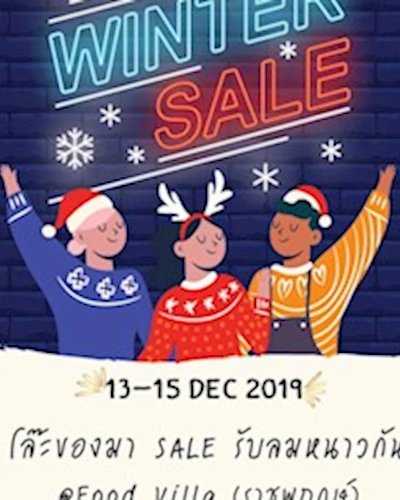 FINE DAY MARKET WINTER SALE Zipevent