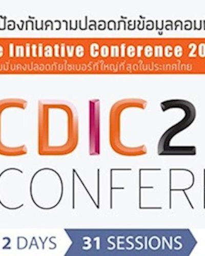 CDIC 2019 Zipevent