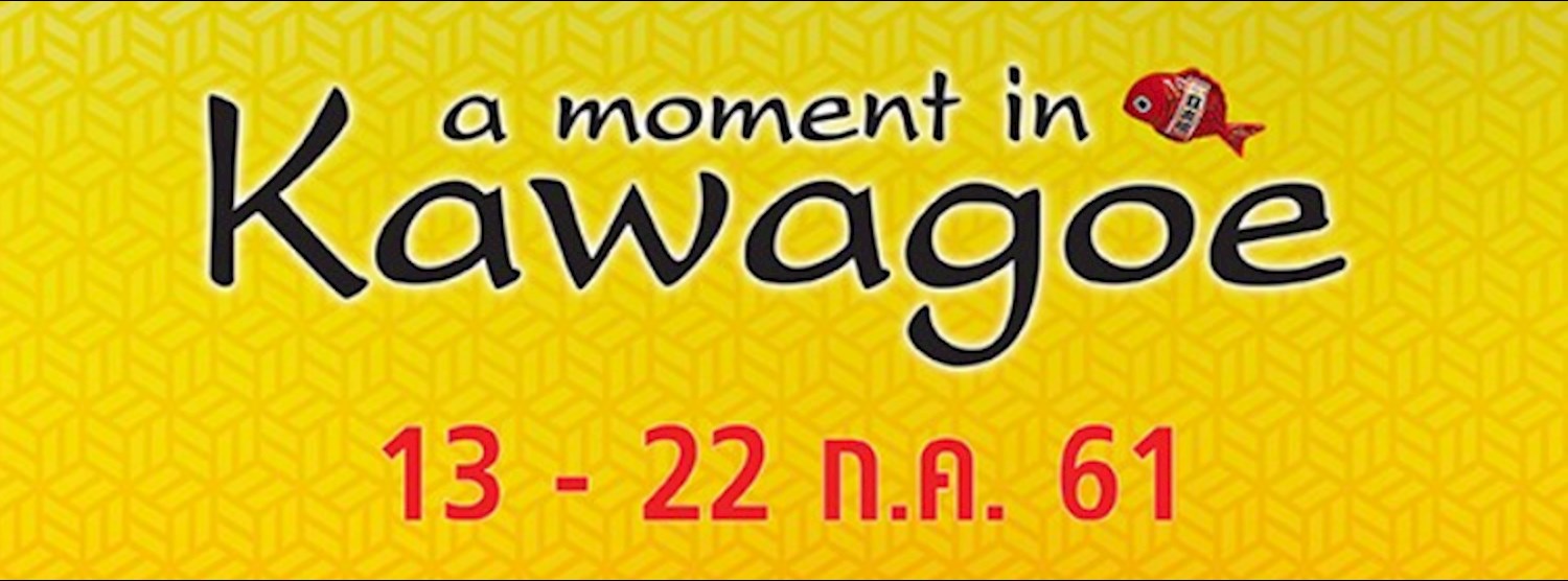 A Moment In Kawagoe Zipevent