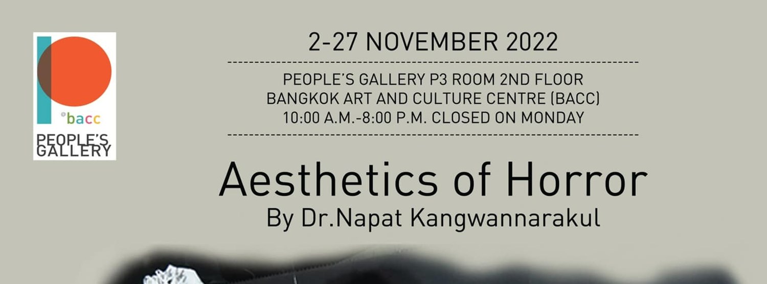 สุนทรียภาพแห่งความน่ากลัว Zipevent