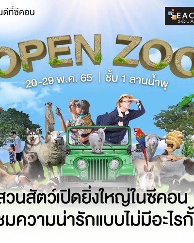 OPEN ZOO Zipevent