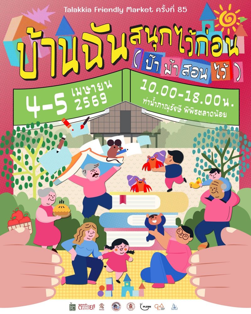 Talakkia Friendly Market 85th Zipevent