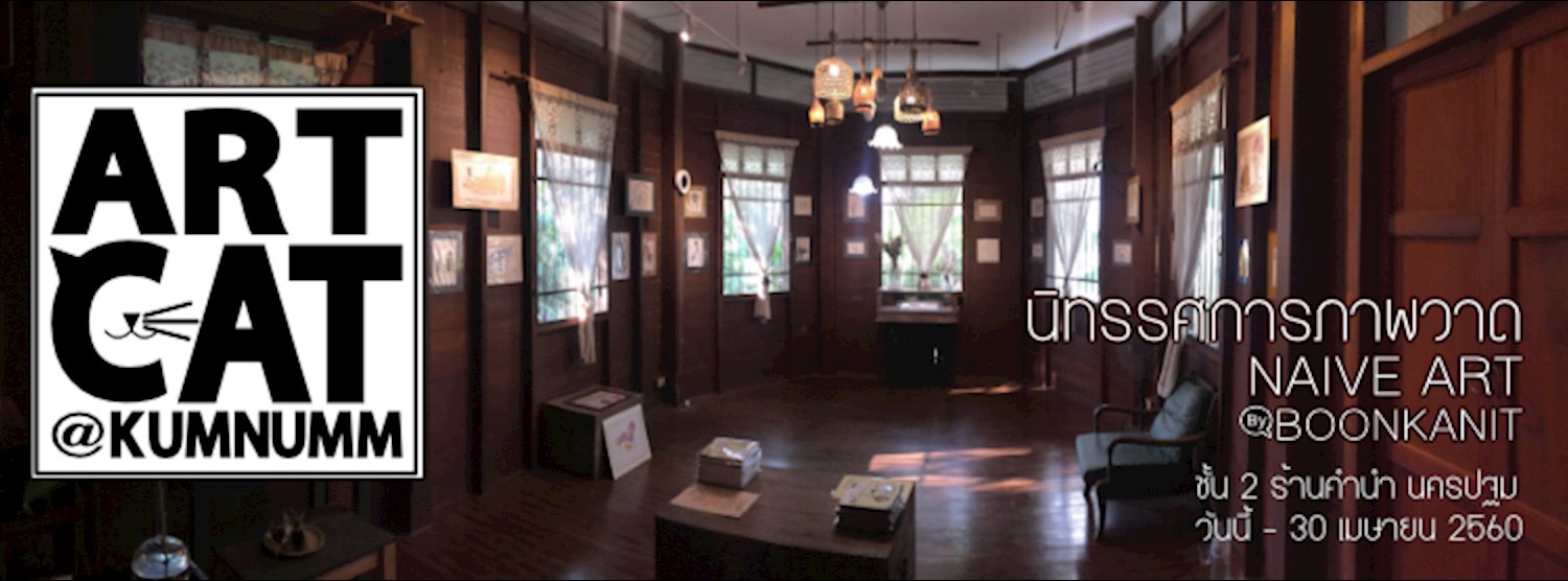 ART CAT @ KUMNUMM Zipevent