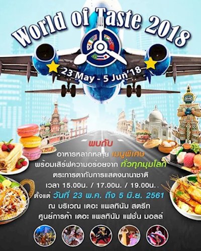 World of Taste 2018 Zipevent