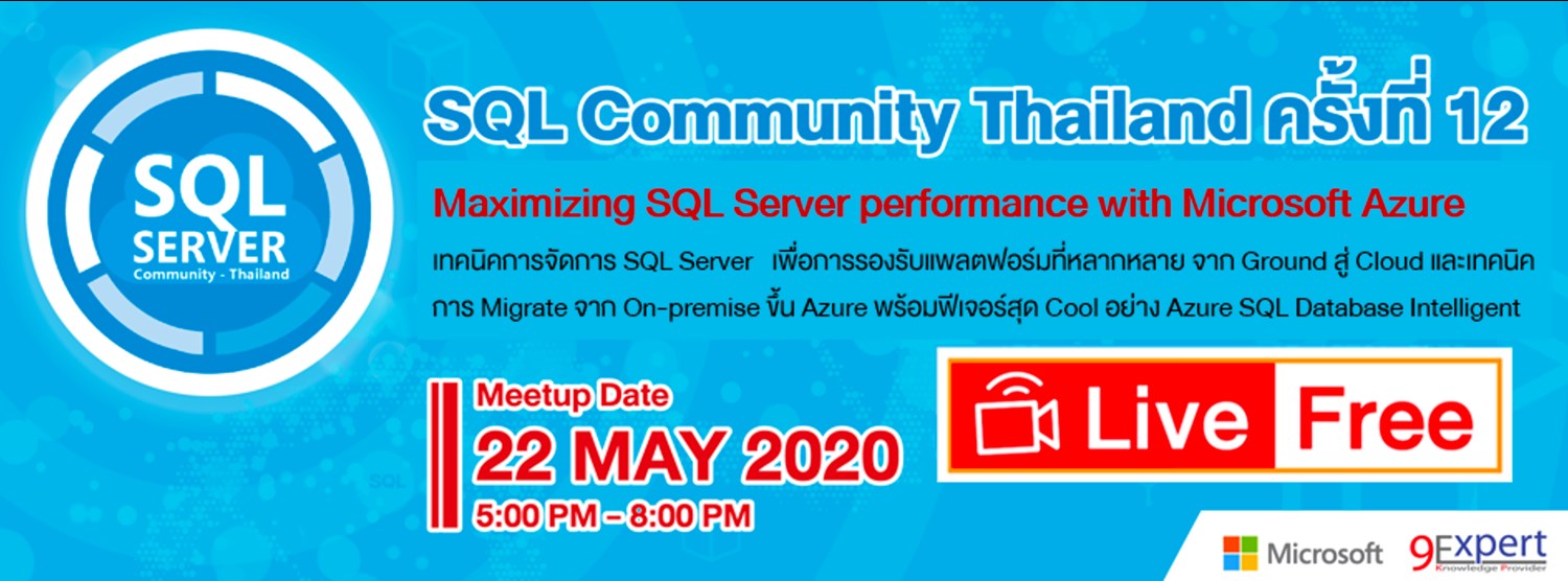 SQL Server Community Thailand ครั้งที่ 12 - Maximizing SQL Server Performance with Microsoft Azure #12 Zipevent