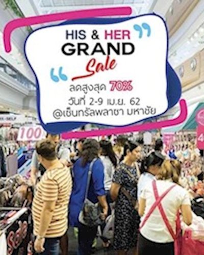 HIS & HER Grand Sale Zipevent