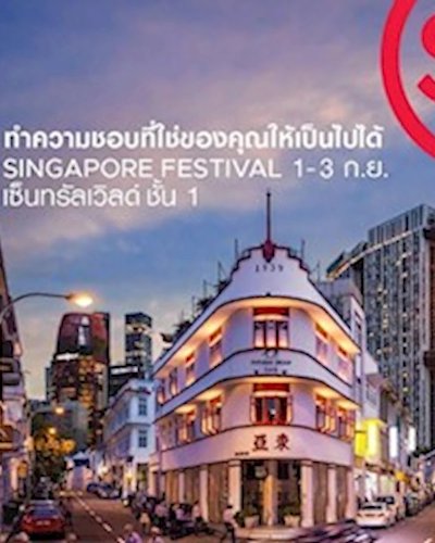 Singapore Festival Zipevent