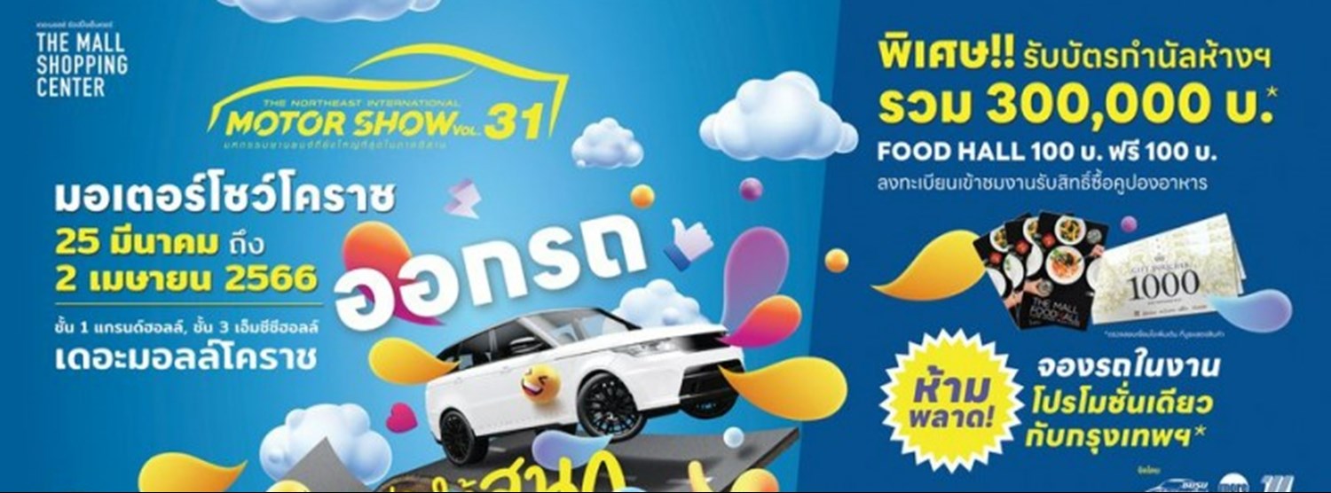 THE NORTHEAST INTERNATIONAL MOTOR SHOW 2023 Vol.31 Zipevent