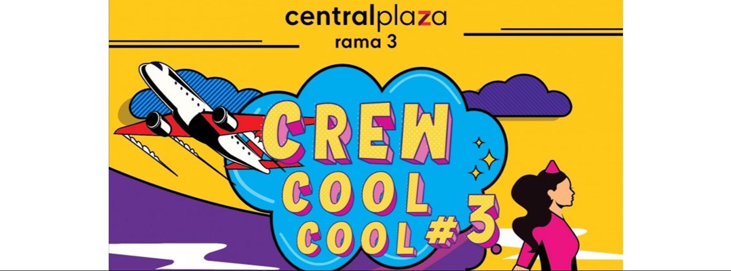 Crew Cool Cool ครั้งที่ 3 Zipevent