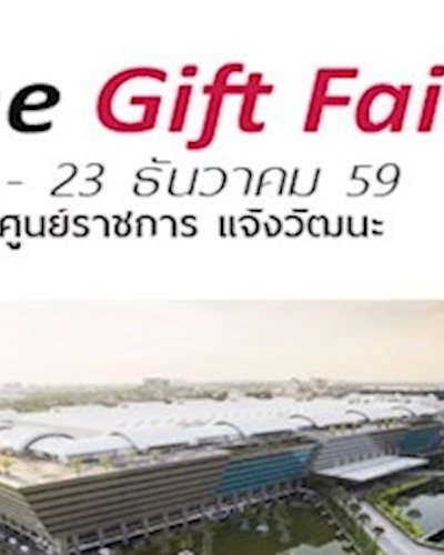 THE GIFT FAIR 2016 Zipevent