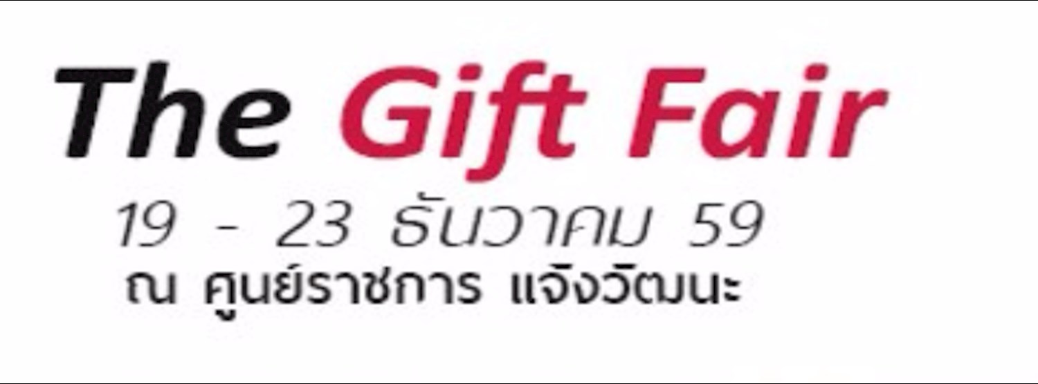 THE GIFT FAIR 2016 Zipevent