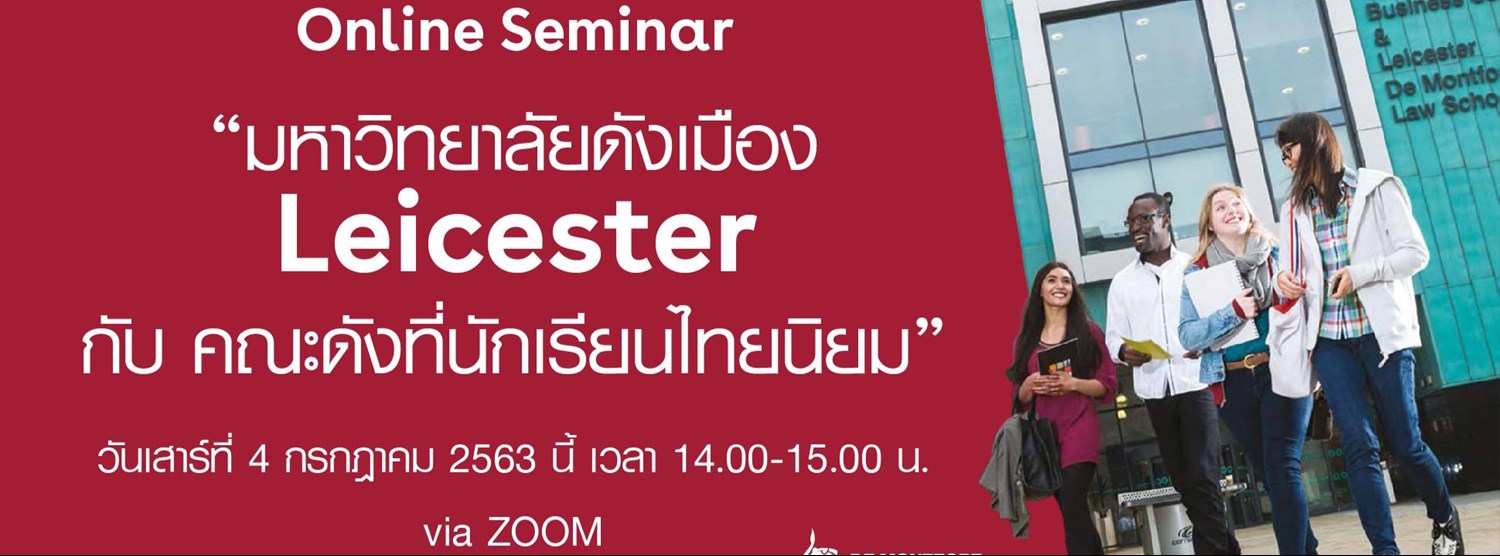 IDP l De Montfort University Online Seminar Zipevent