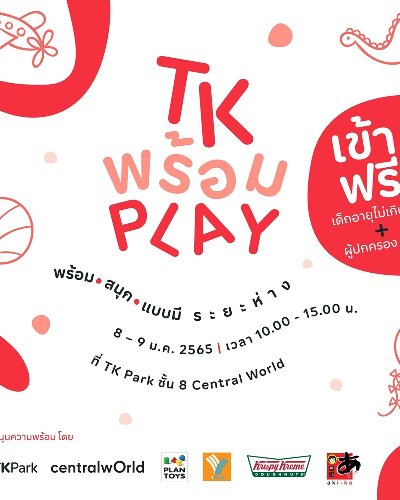 TK พร้อม Play Zipevent