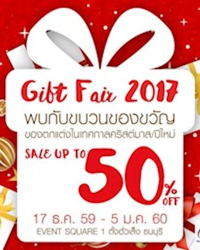 Tang Hua Seng Gift Fair 2017 Zipevent