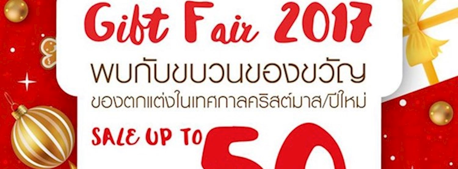 Tang Hua Seng Gift Fair 2017 Zipevent