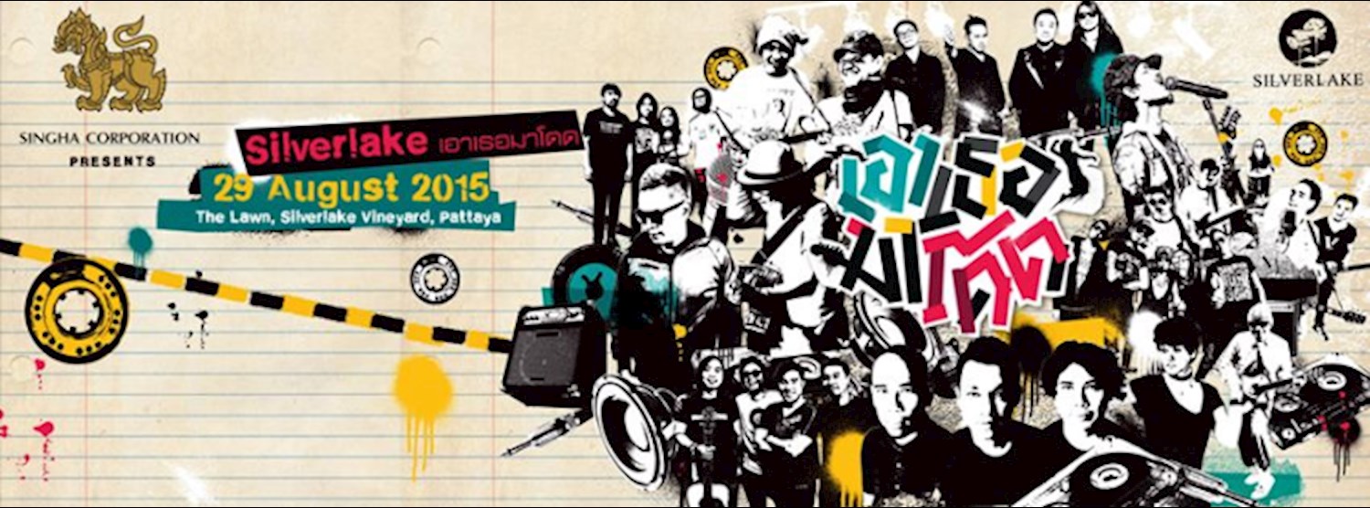 Singha Corporation Presents เอาเธอมาโดด Zipevent