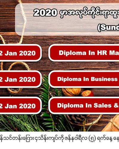 Sunday - UK Diploma သင္တန္း (စာေမးပြဲေျဖစရာမလို) Zipevent