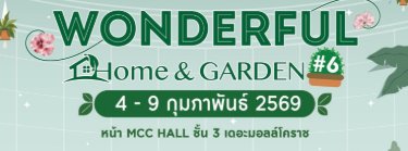 Wonderful Home & Garden #6 Zipevent