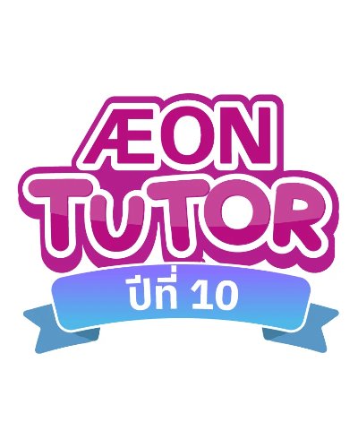 AEON Tutor 10th Zipevent
