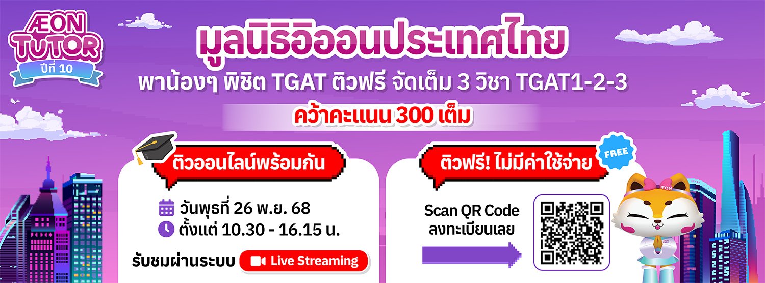 AEON Tutor 10th Zipevent