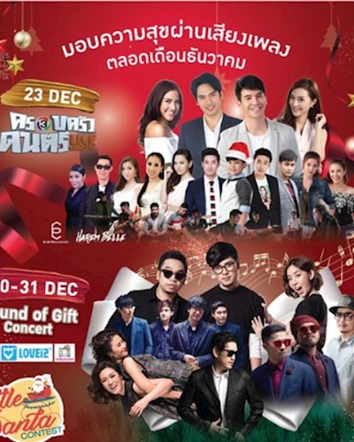 Gift To Give 2017 Zipevent
