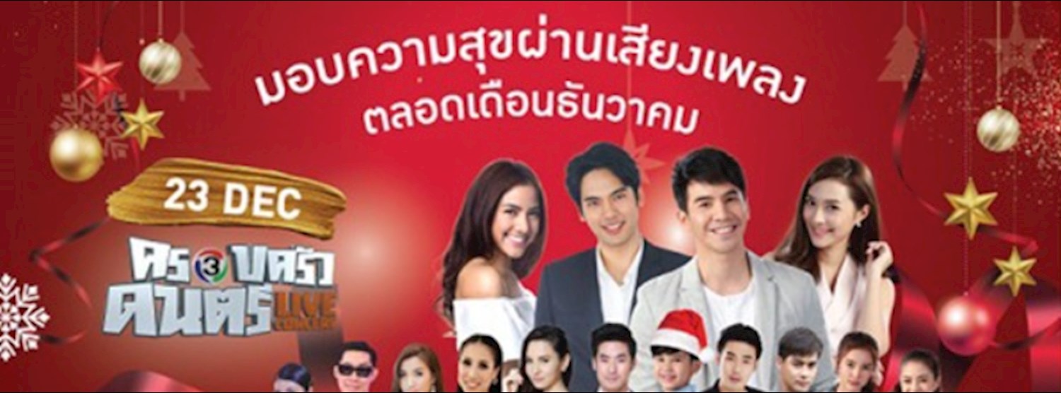 Gift To Give 2017 Zipevent