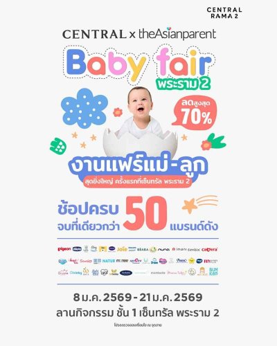 Central x theAsianparent Baby Fair Zipevent
