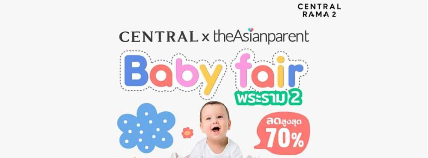 Central x theAsianparent Baby Fair Zipevent