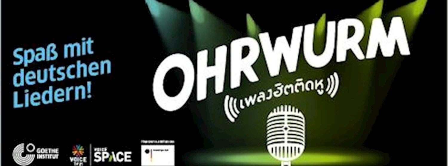 “Ohrwurm – เพลงฮิตติดหู” รอบชิงชนะเลิศ Zipevent