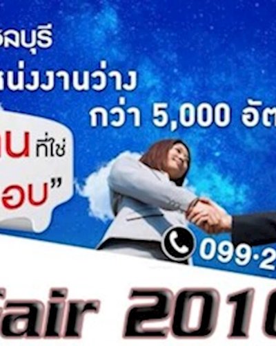 นัดพบแรงงาน Zipevent