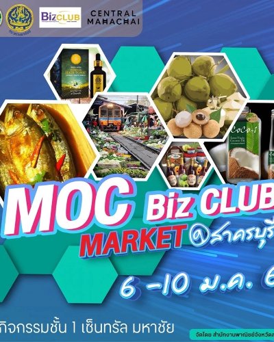 MOC biz CLUB MARKET @สาครบุรี Zipevent