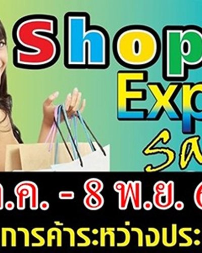 Shop Exports Sales Zipevent