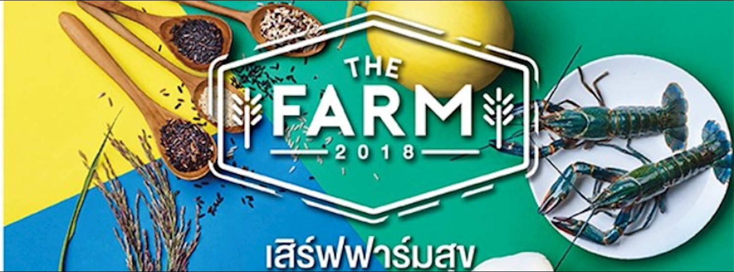 The Farm ปี 2 @เซ็นทรัลพระราม 3 Zipevent