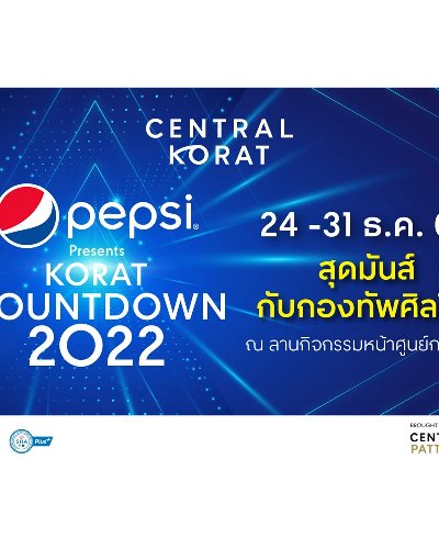 PEPSI PRESENT KORAT COUNTDOWN 2022 Zipevent