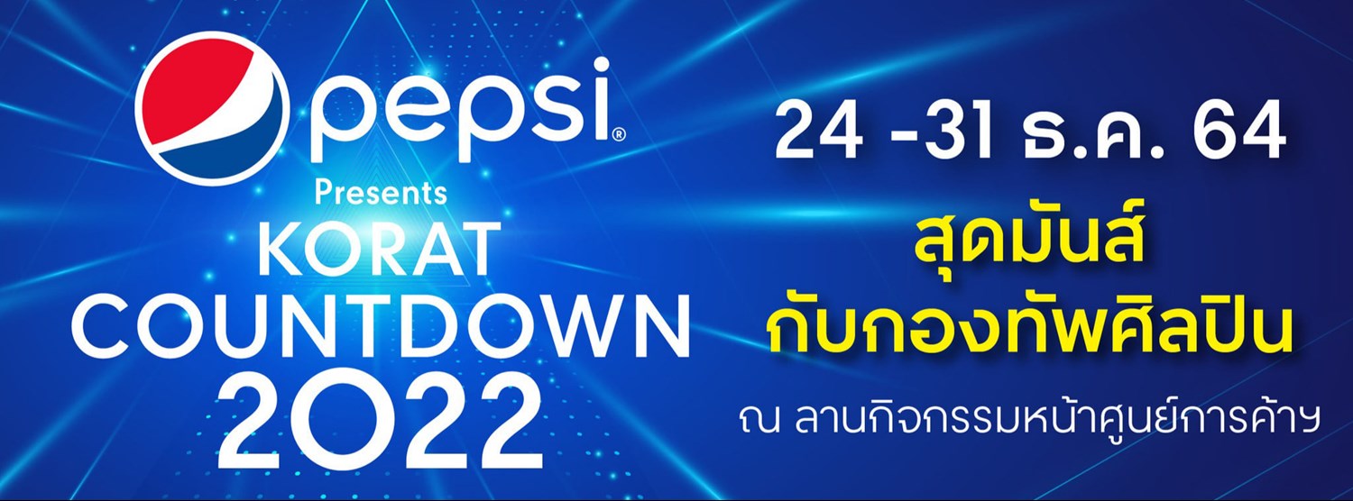 PEPSI PRESENT KORAT COUNTDOWN 2022 Zipevent